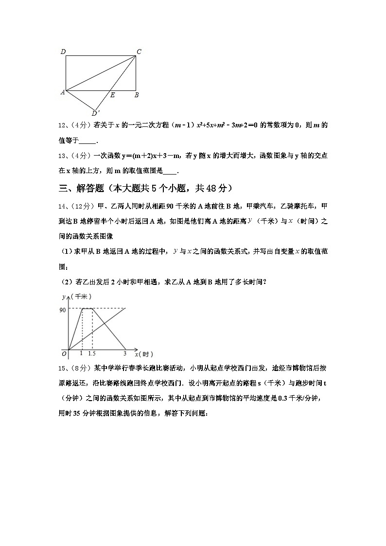 江苏省南京五十中学2024-2025学年九年级数学第一学期开学经典模拟试题【含答案】第3页