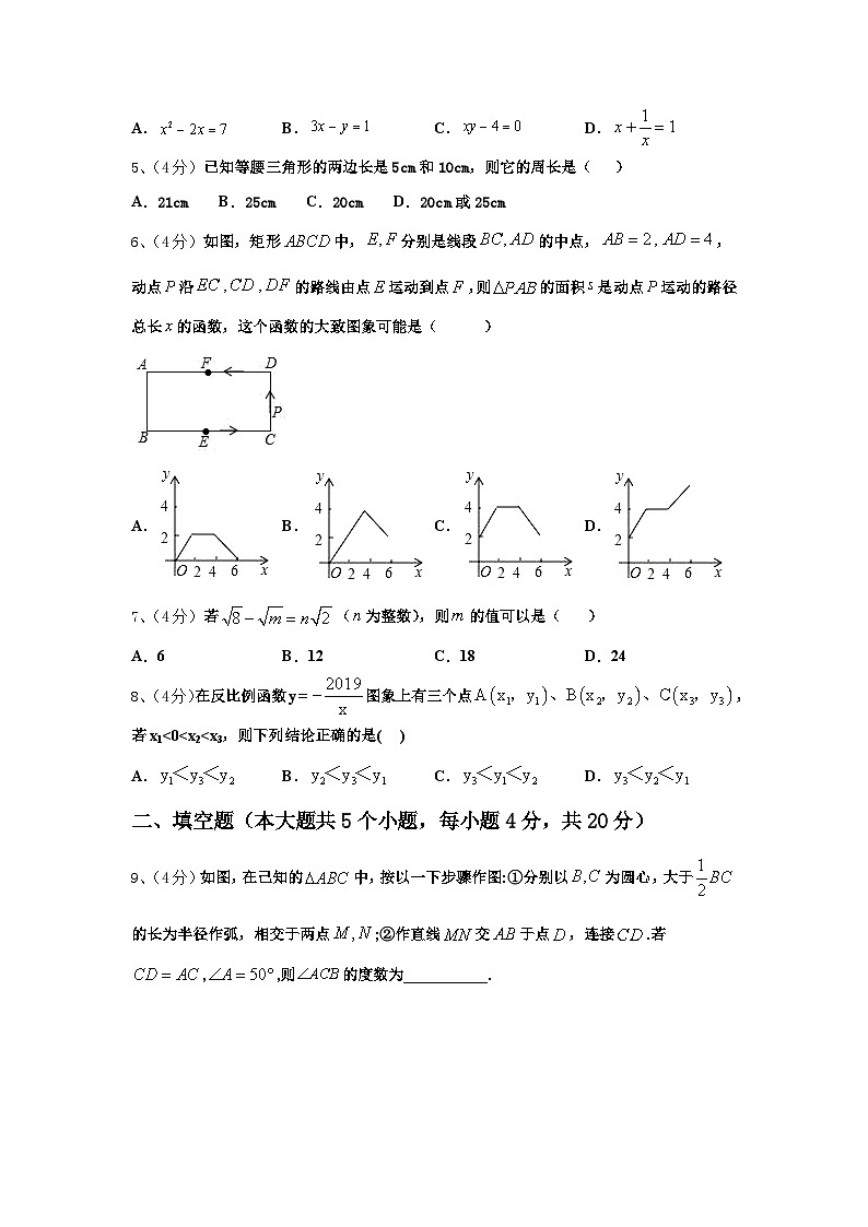 江苏省南京雨花台区七校联考2024-2025学年数学九年级第一学期开学学业质量监测模拟试题【含答案】第2页