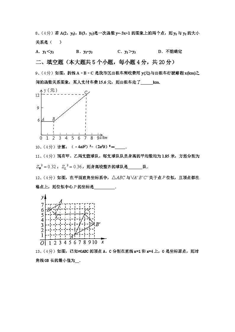 江苏省南通市崇川区田家炳中学2024-2025学年九年级数学第一学期开学调研试题【含答案】第3页