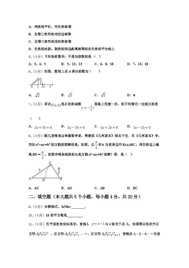 江苏省南通港闸区五校联考2025届数学九上开学教学质量检测试题【含答案】02