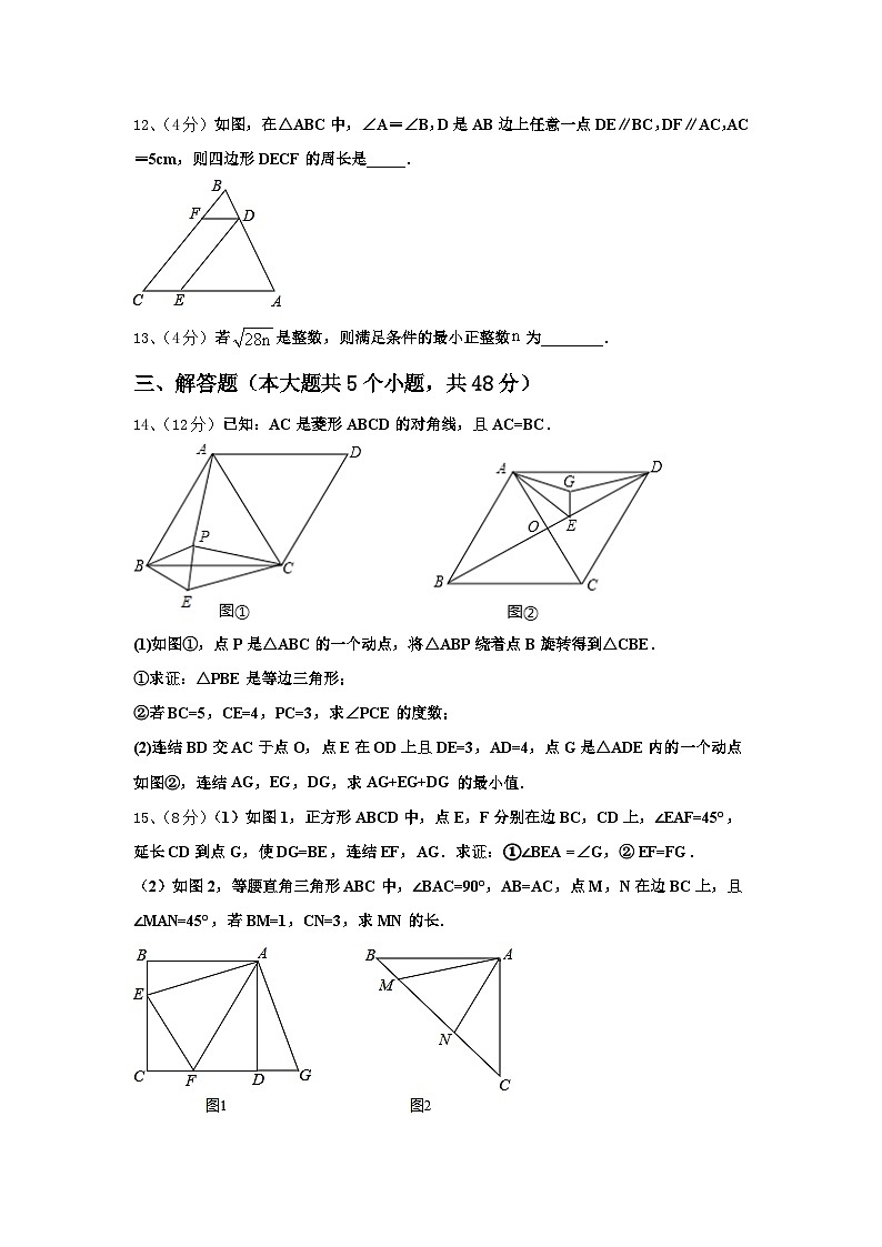 江苏省南通市2024-2025学年九上数学开学预测试题【含答案】第3页