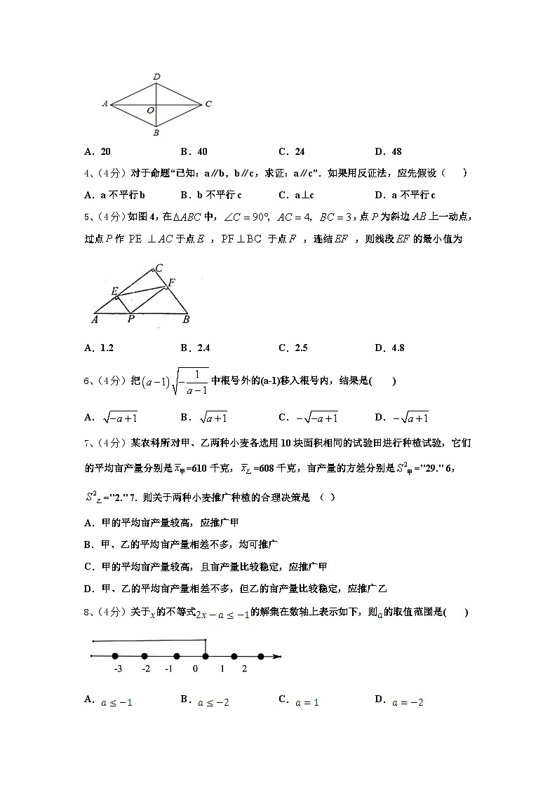 江苏省南通市崇川区八一中学2024-2025学年数学九上开学检测模拟试题【含答案】第2页