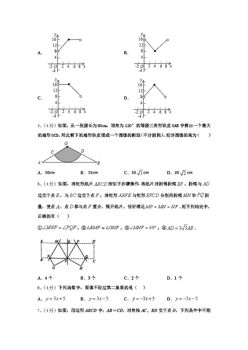 江苏省南通市崇川区八一中学2024-2025学年九上数学开学检测模拟试题【含答案】第2页