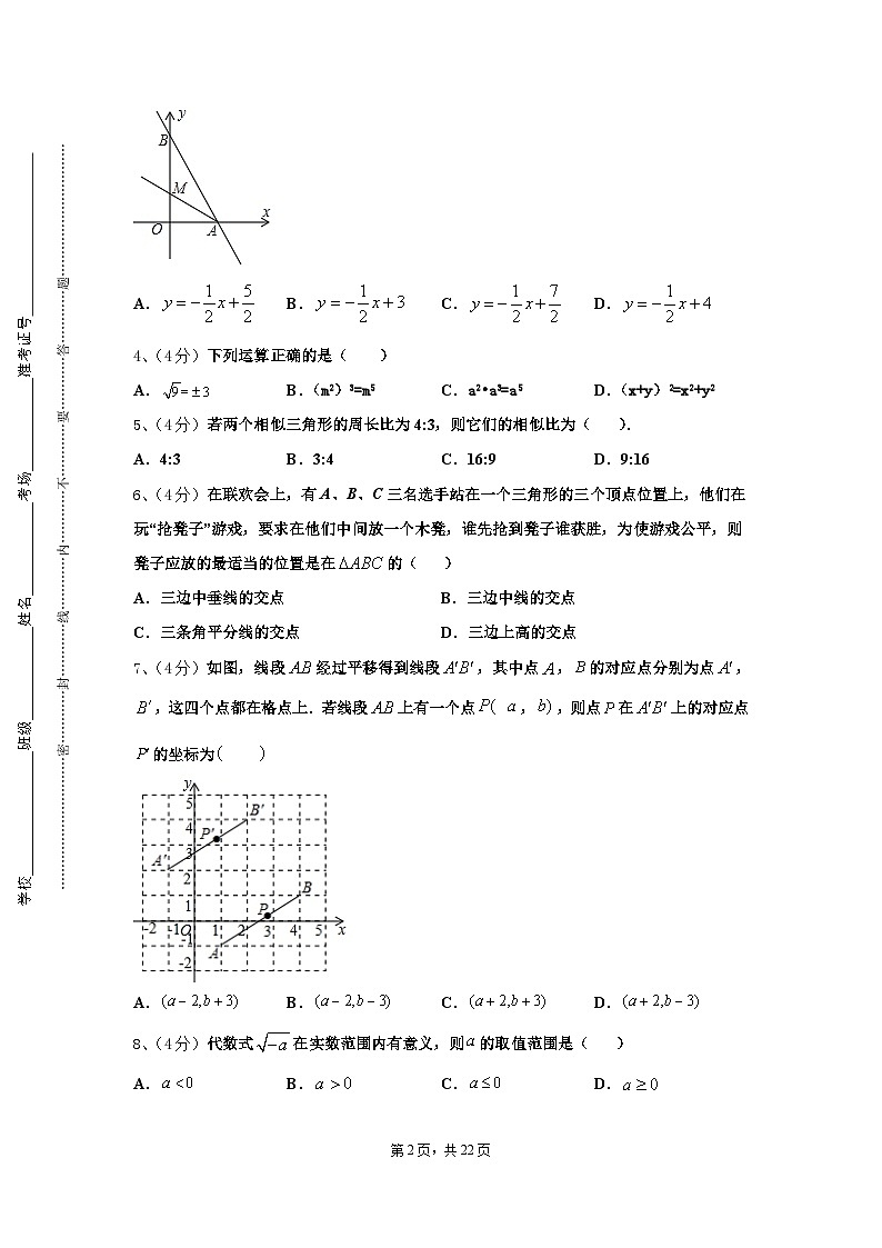 江苏省南通市崇川区2024年九年级数学第一学期开学联考模拟试题【含答案】第2页