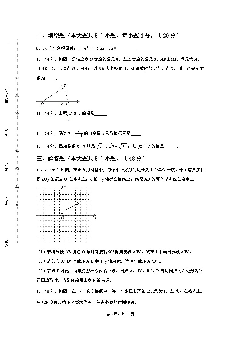 江苏省南通市崇川区2024年九年级数学第一学期开学联考模拟试题【含答案】第3页