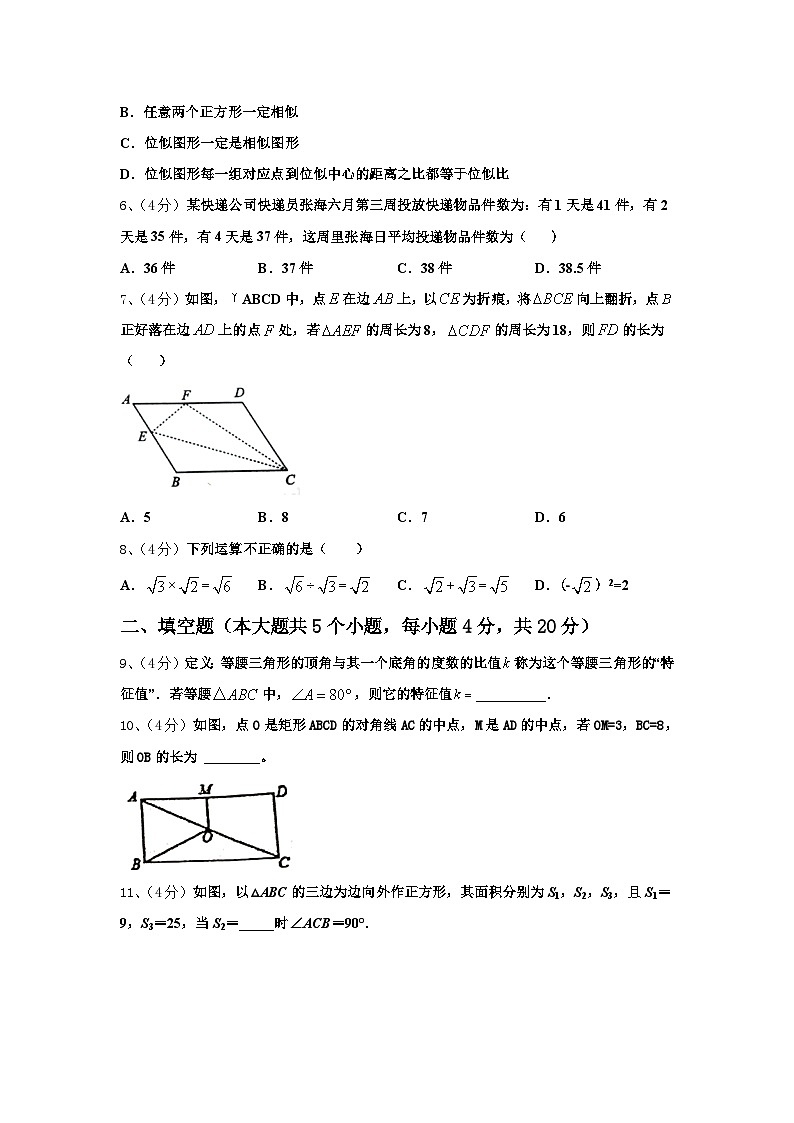 江苏省南通市海安市曲塘镇2024年数学九年级第一学期开学统考模拟试题【含答案】02