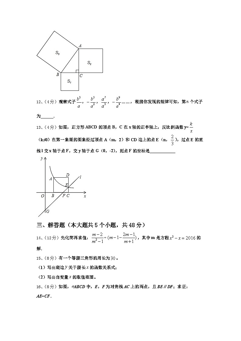 江苏省南通市海安市曲塘镇2024年数学九年级第一学期开学统考模拟试题【含答案】03