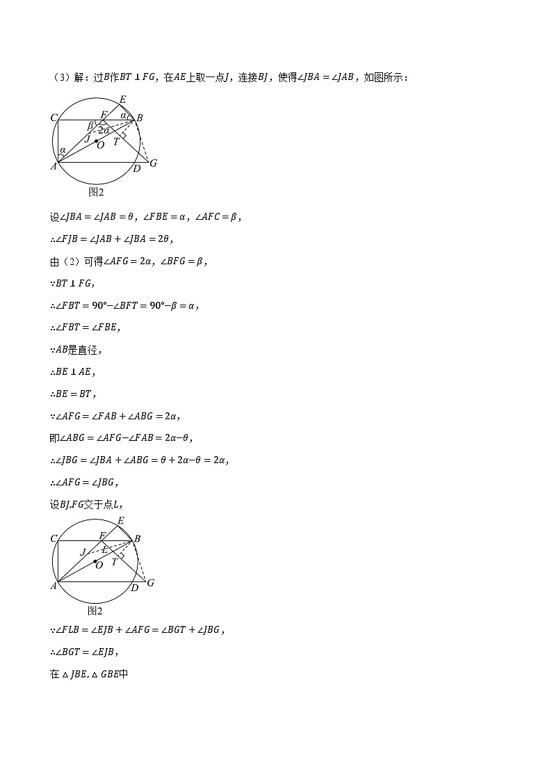 人教版2024-2025学年九年级数学上册24.1圆基本性质的综合(压轴题专项讲练)(学生版+解析)第3页