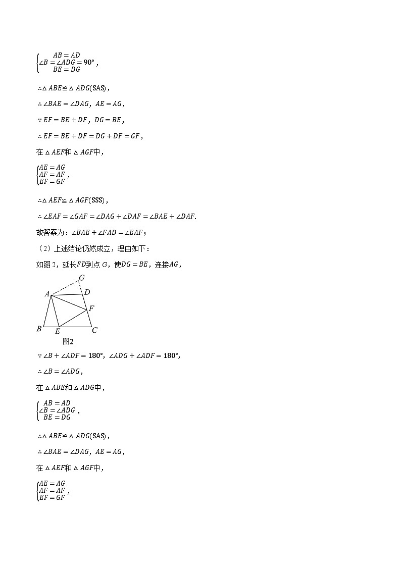 人教版2024-2025学年八年级数学专题12.1全等三角形的综合(压轴题专项讲练)专题特训(学生版+解析)第3页