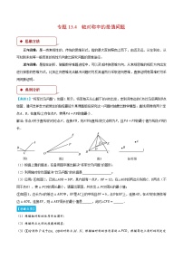 人教版（2024）八年级上册13.1.1 轴对称巩固练习