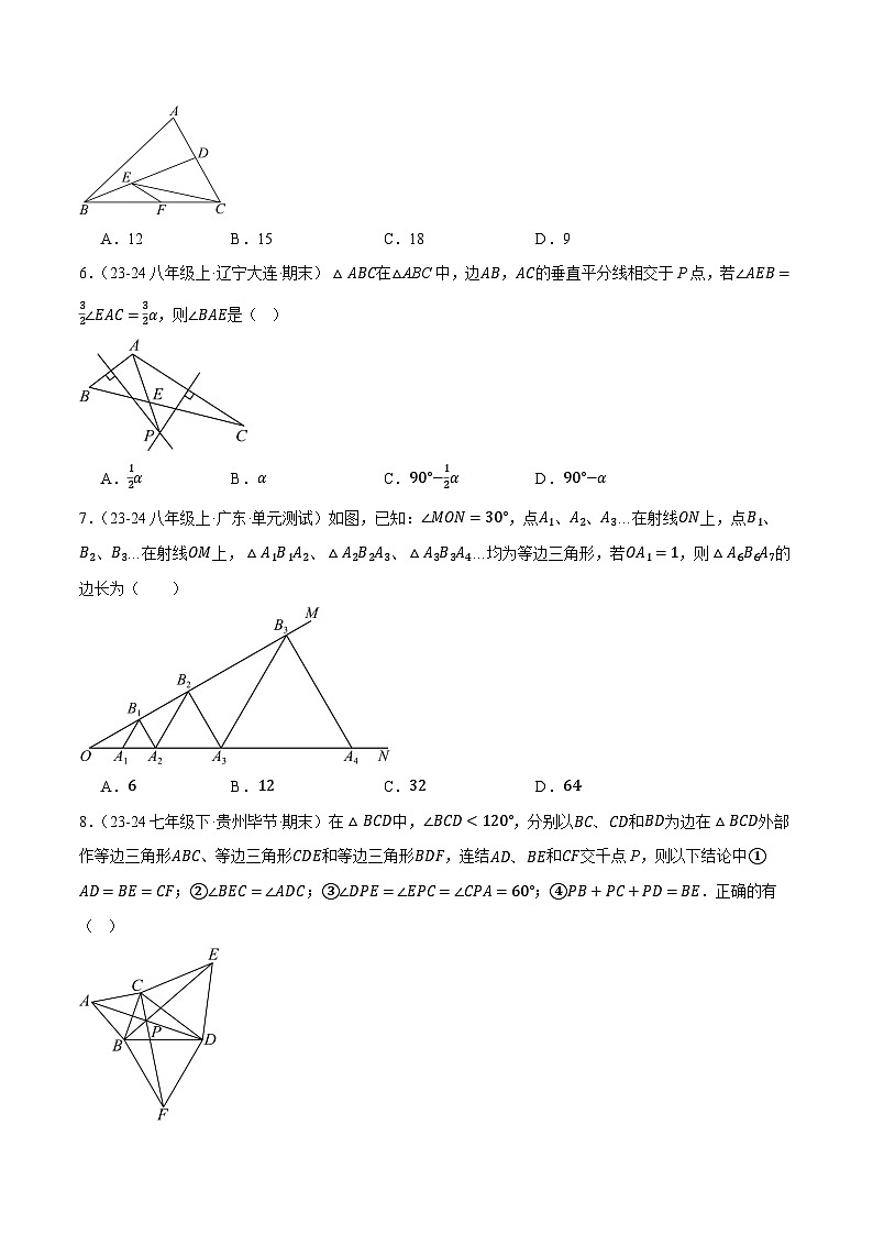 人教版2024-2025学年八年级数学专题13.6轴对称(压轴题综合测试卷)专题特训(学生版+解析)02