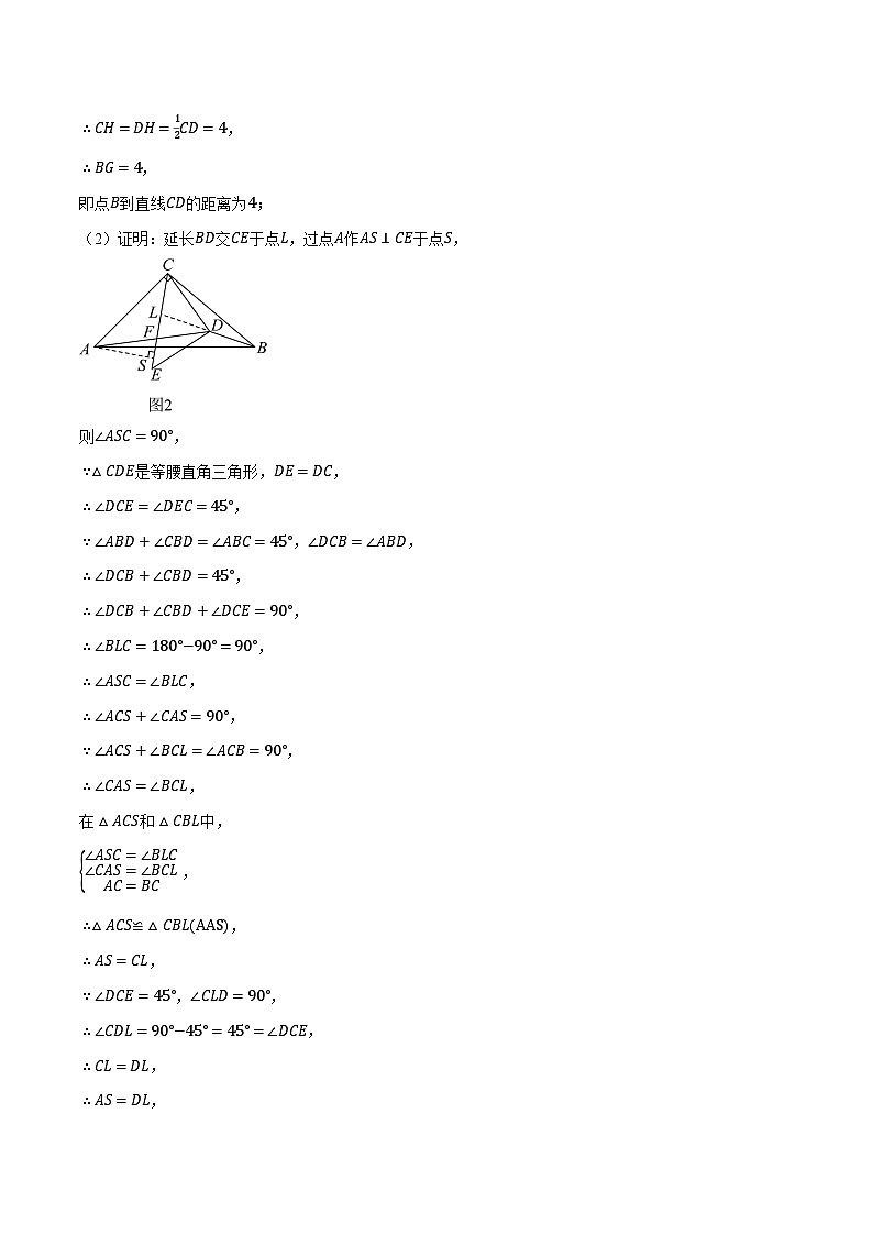 人教版2024-2025学年八年级数学专题13.2等腰三角形中的几何综合(压轴题专项讲练)专题特训(学生版+解析)第3页