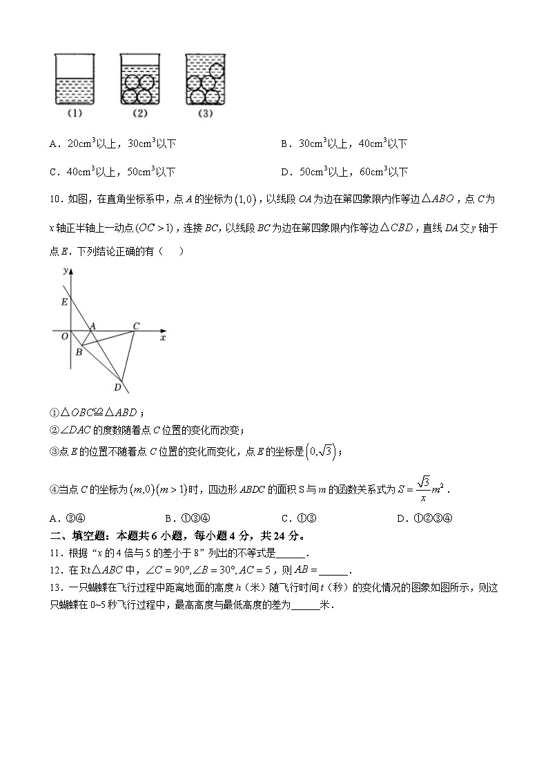 浙江省杭州市西湖区弘益中学2023-2024学年八年级上学期月考数学试卷（12月份）02