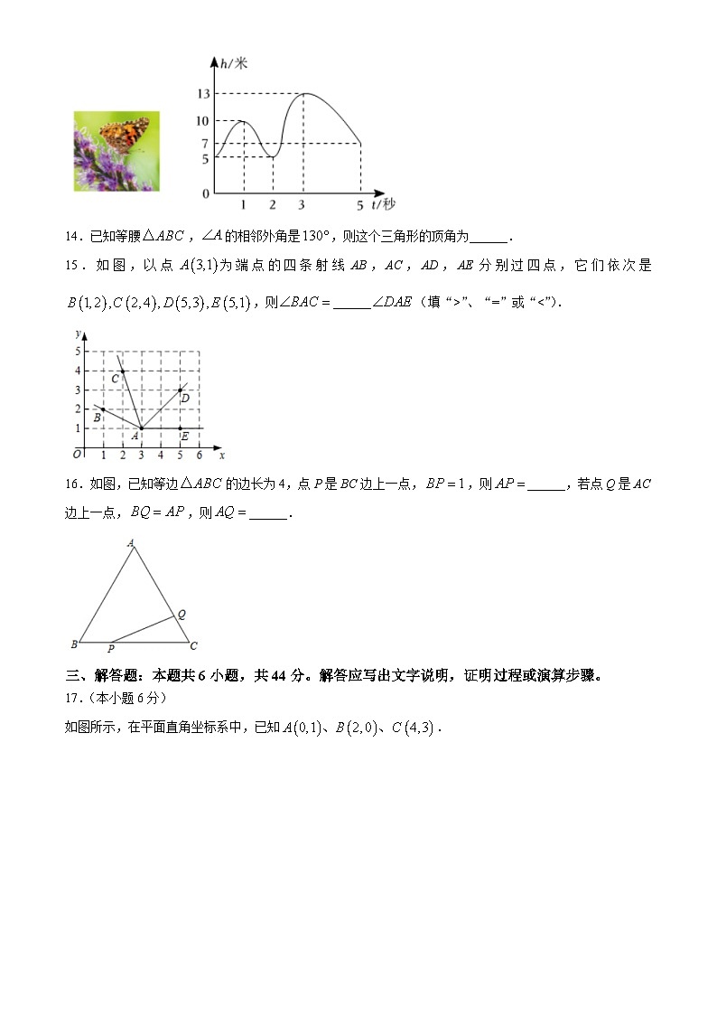 浙江省杭州市西湖区弘益中学2023-2024学年八年级上学期月考数学试卷（12月份）03