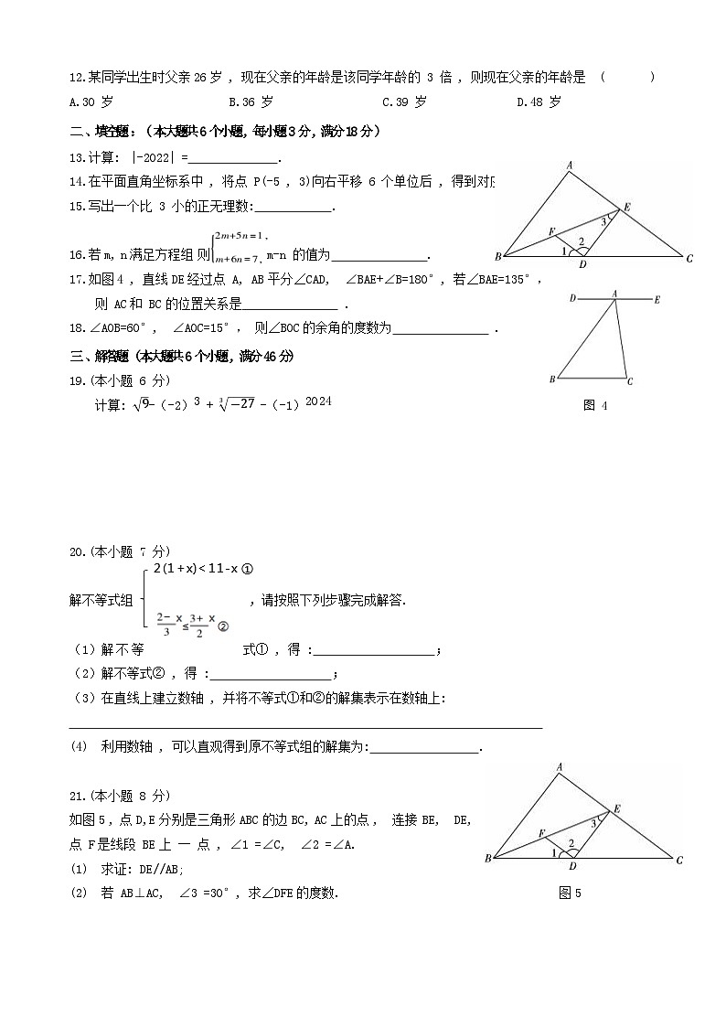 云南省玉溪市红塔区2021-2022学年下学期期末七年级数学试卷02