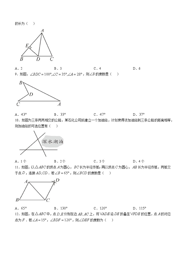贵州省贵阳市花溪区久安中学2024-2025学年八年级上学期期中质量监测数学试题（10月）02