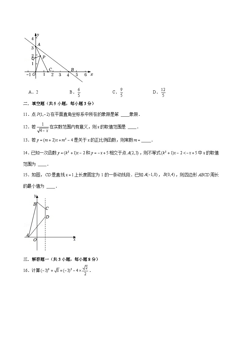 广东省佛山市南海区2024-2025学年八年级上学期数学期中考试模拟题第3页