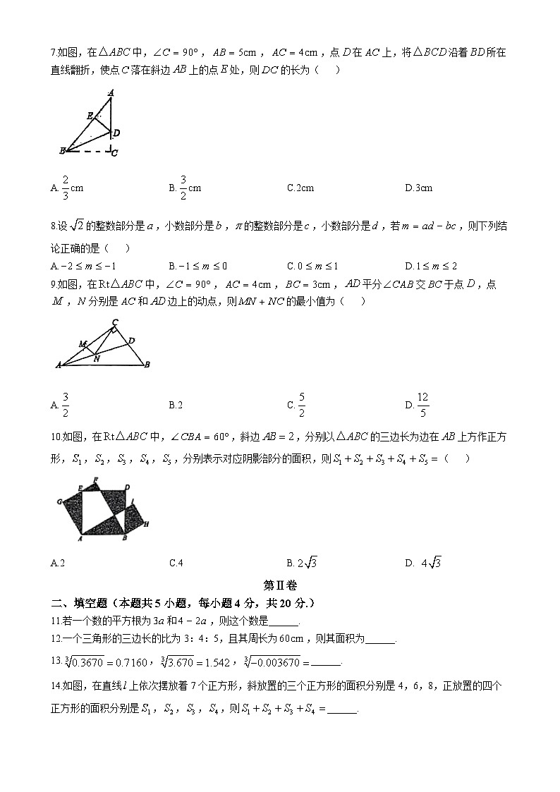 2024-2025学年四川省达州市渠县八年级（上）10月月考数学试题(无答案)第2页