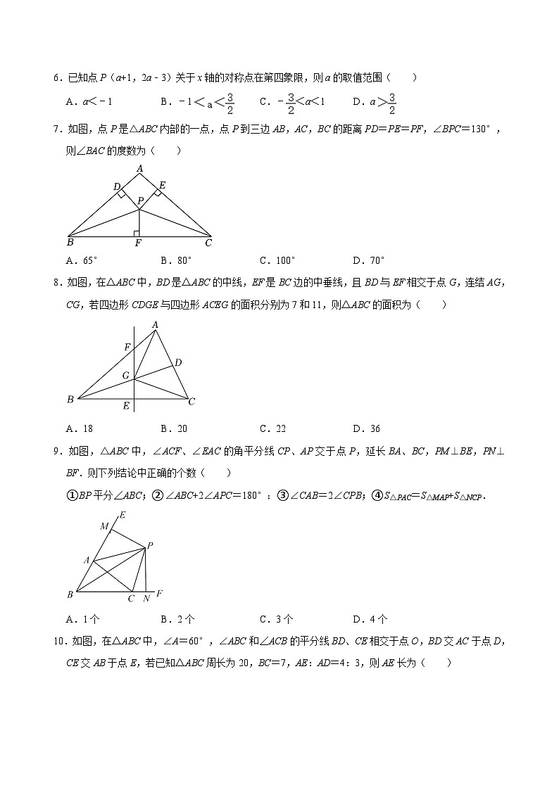 2024--2025学年江苏南通八年级（上）第一次月考数学试卷第2页