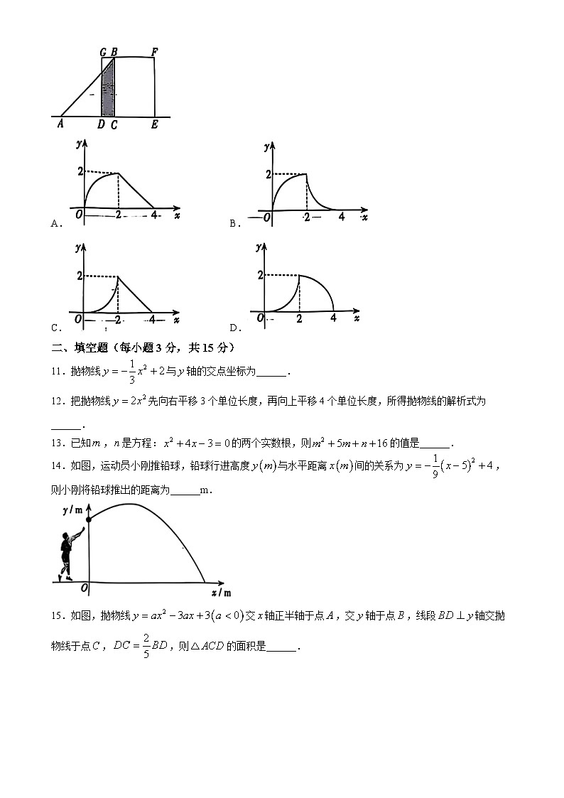 2024-2025学年河南省驻马店确山县九年级（上）10月月考数学试题(无答案)第3页