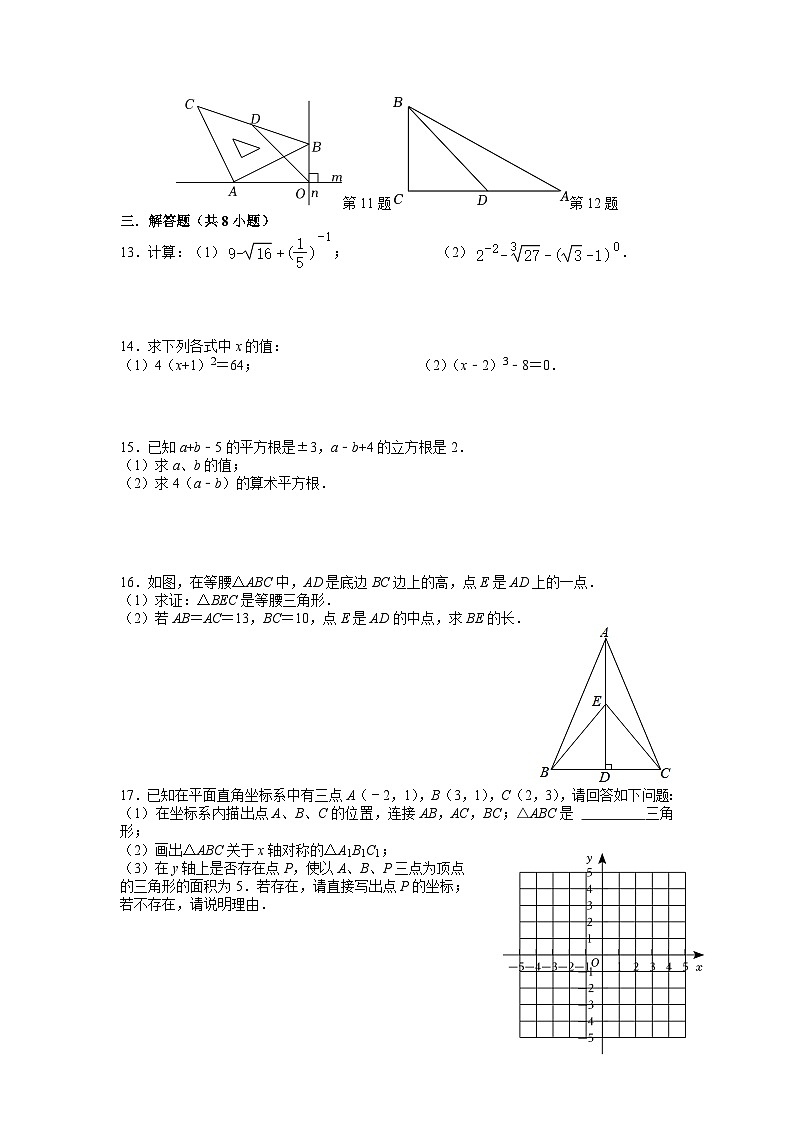 2024-2025学年江苏省苏州市八年级（上）10月份期中数学练习试题02