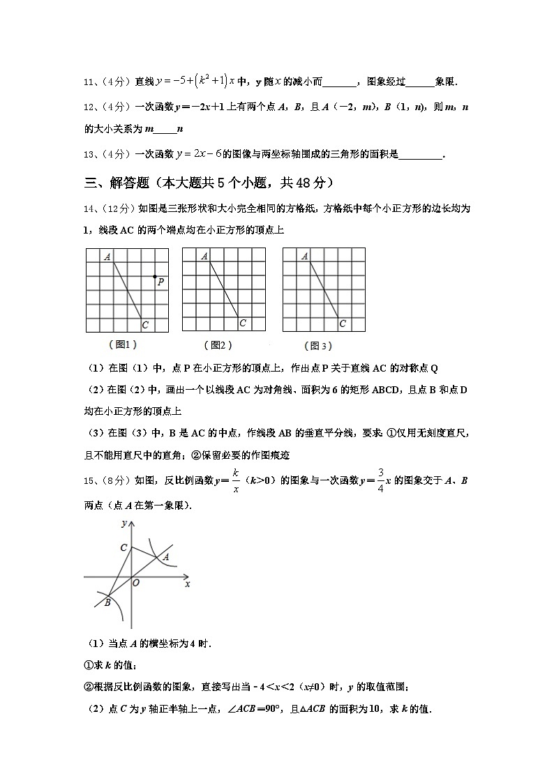2024-2025学年四川省成都市金堂县九年级（上）月考数学模拟练测试03