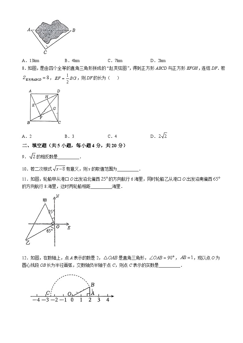 2024-—2025学年四川省成都市双流区八年级（上）10月月考数学试题(无答案)第2页