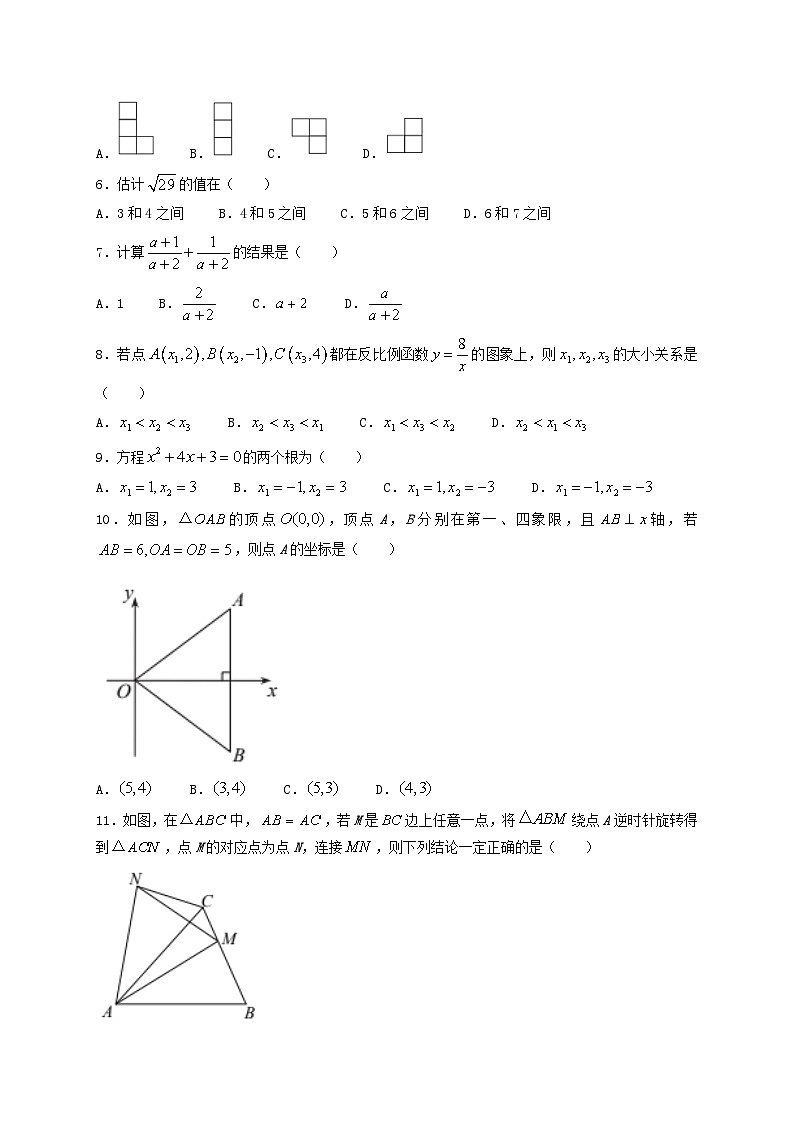 2022年天津西青区中考数学真题及答案第2页
