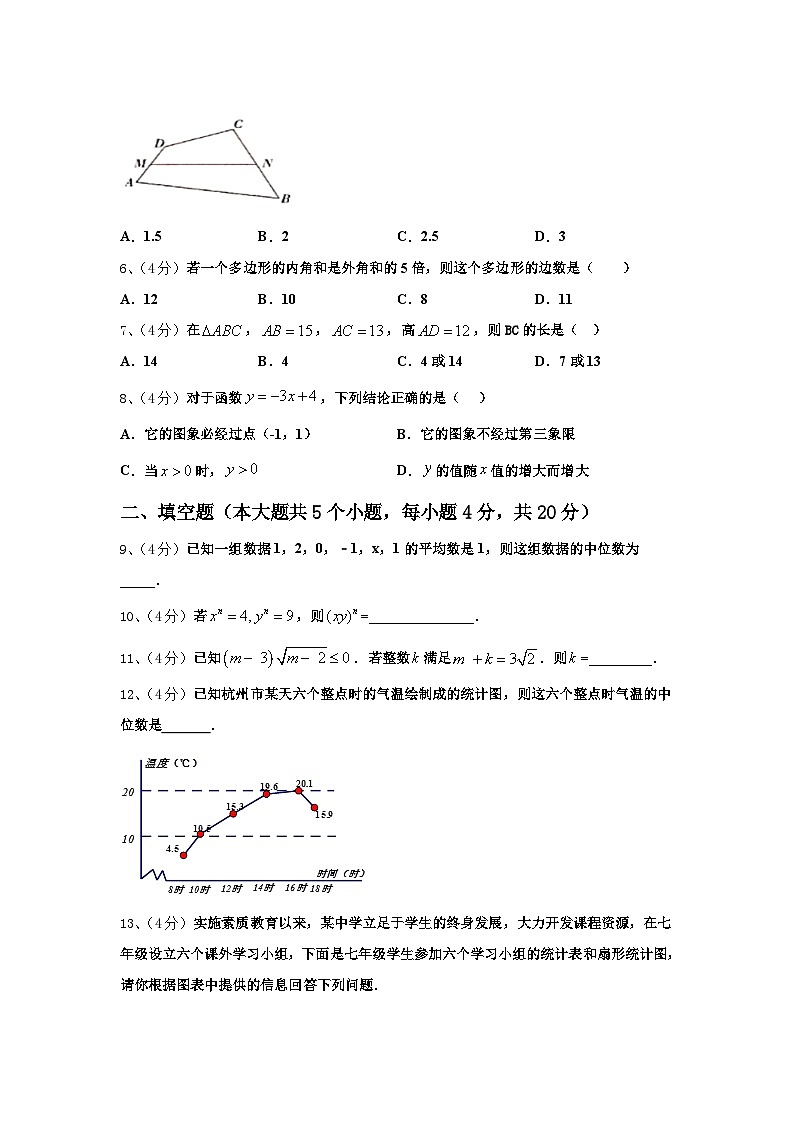 江苏省南通市海安市曲塘中学2024-2025学年数学九年级第一学期开学联考模拟试题【含答案】第2页