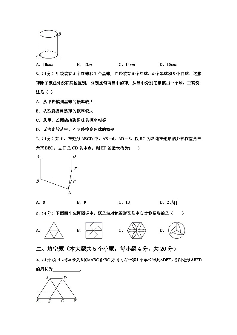 江苏省南通市海安市曲塘中学2025届九上数学开学经典试题【含答案】02