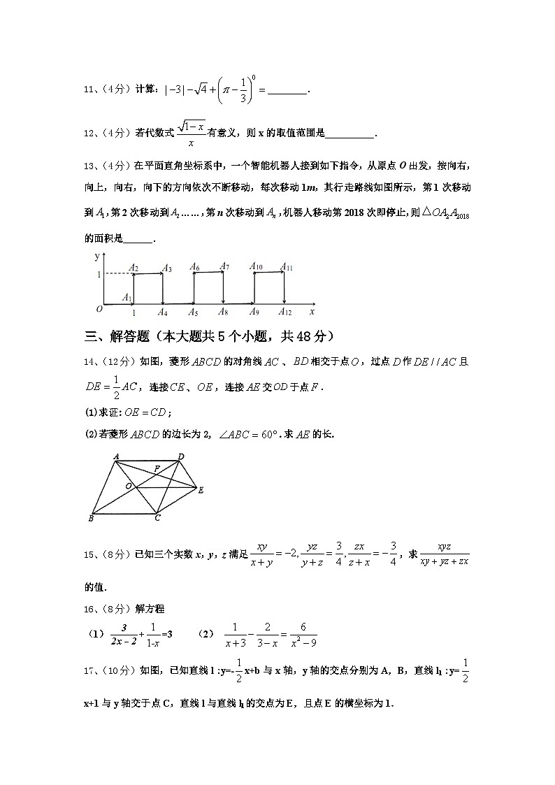 江苏省南通市海安市十校联考2025届九年级数学第一学期开学经典模拟试题【含答案】第3页