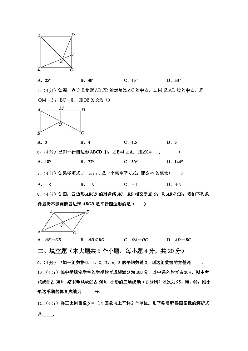 江苏省南通市如皋2024-2025学年数学九年级第一学期开学预测试题【含答案】第2页