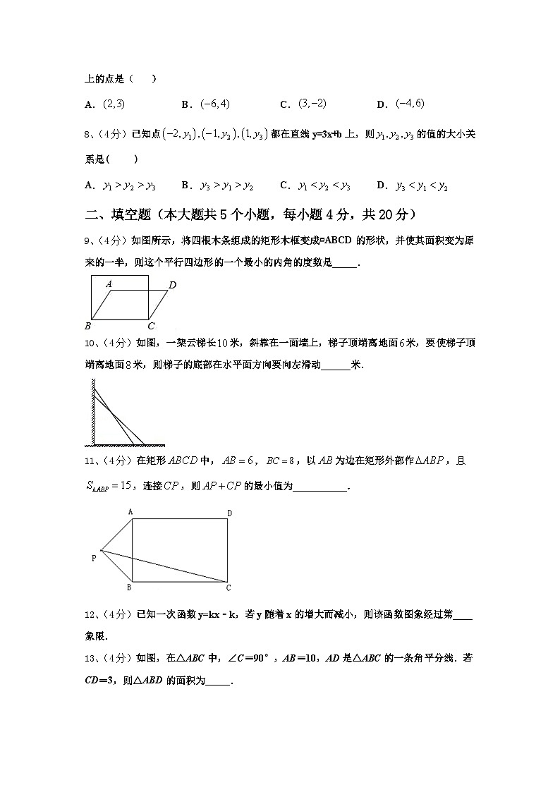 江苏省南通市如皋2025届九上数学开学综合测试试题【含答案】第2页