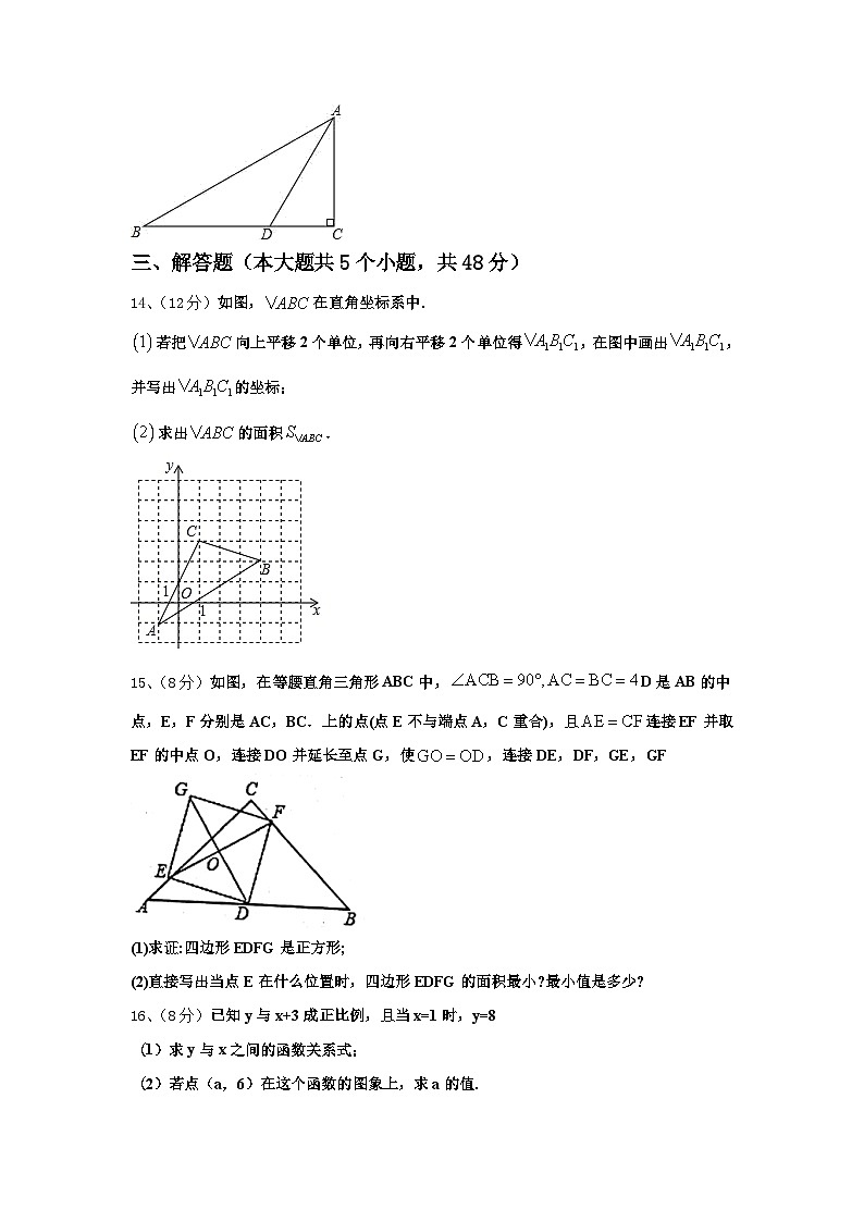江苏省南通市如皋2025届九上数学开学综合测试试题【含答案】第3页