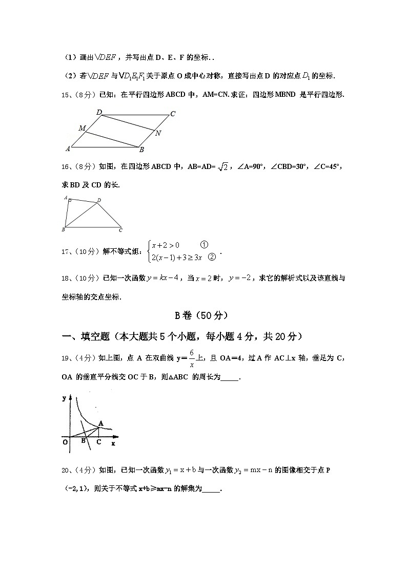 江苏省南通市如皋市白蒲镇初级中学2025届数学九上开学统考模拟试题【含答案】第3页