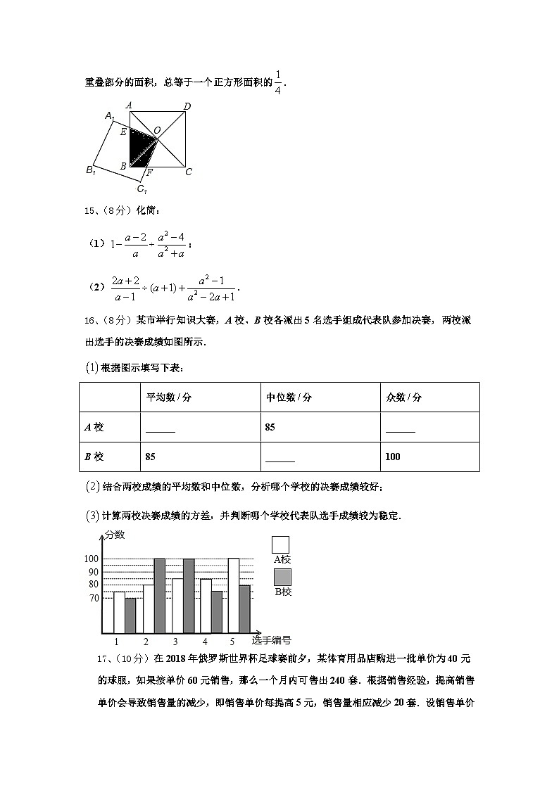 江苏省南通市如皋市丁堰初级中学2024-2025学年九上数学开学综合测试模拟试题【含答案】03