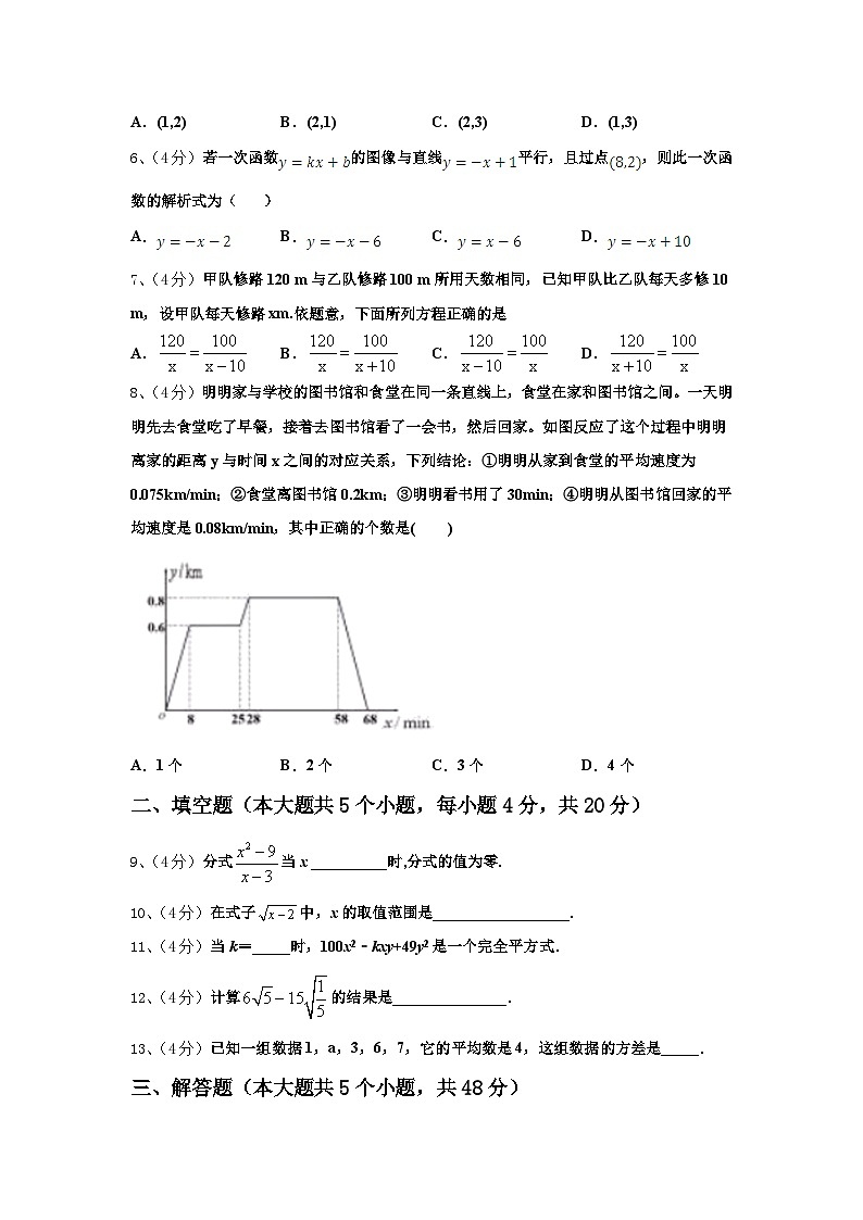 江苏省南通市如皋市丁堰镇初级中学2025届九上数学开学达标检测模拟试题【含答案】第2页