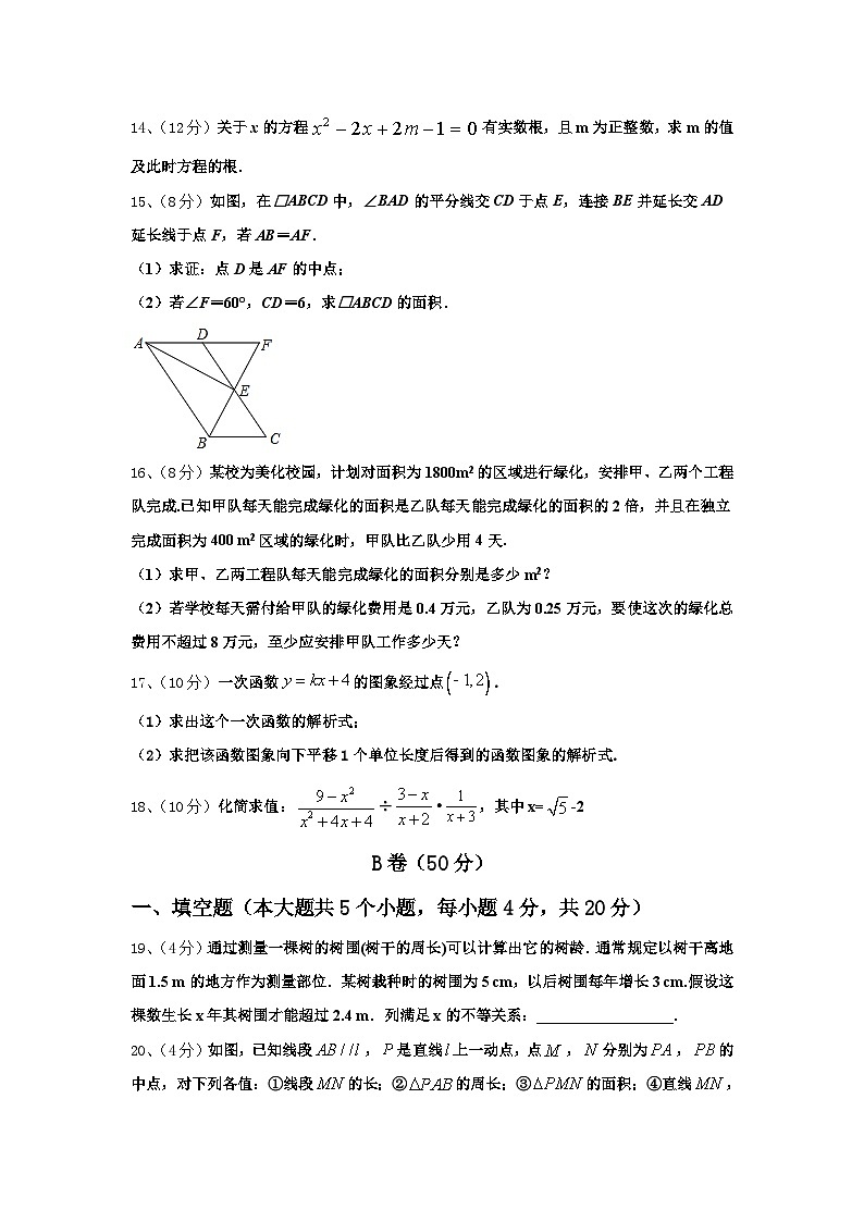 江苏省南通市如皋市丁堰镇初级中学2025届九上数学开学达标检测模拟试题【含答案】第3页