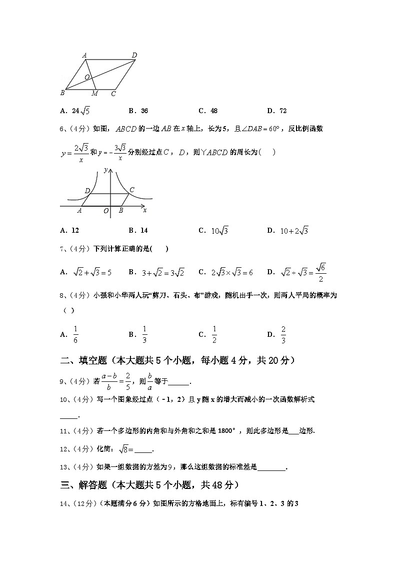 江苏省南通市通州区金北学校2025届数学九年级第一学期开学统考试题【含答案】02