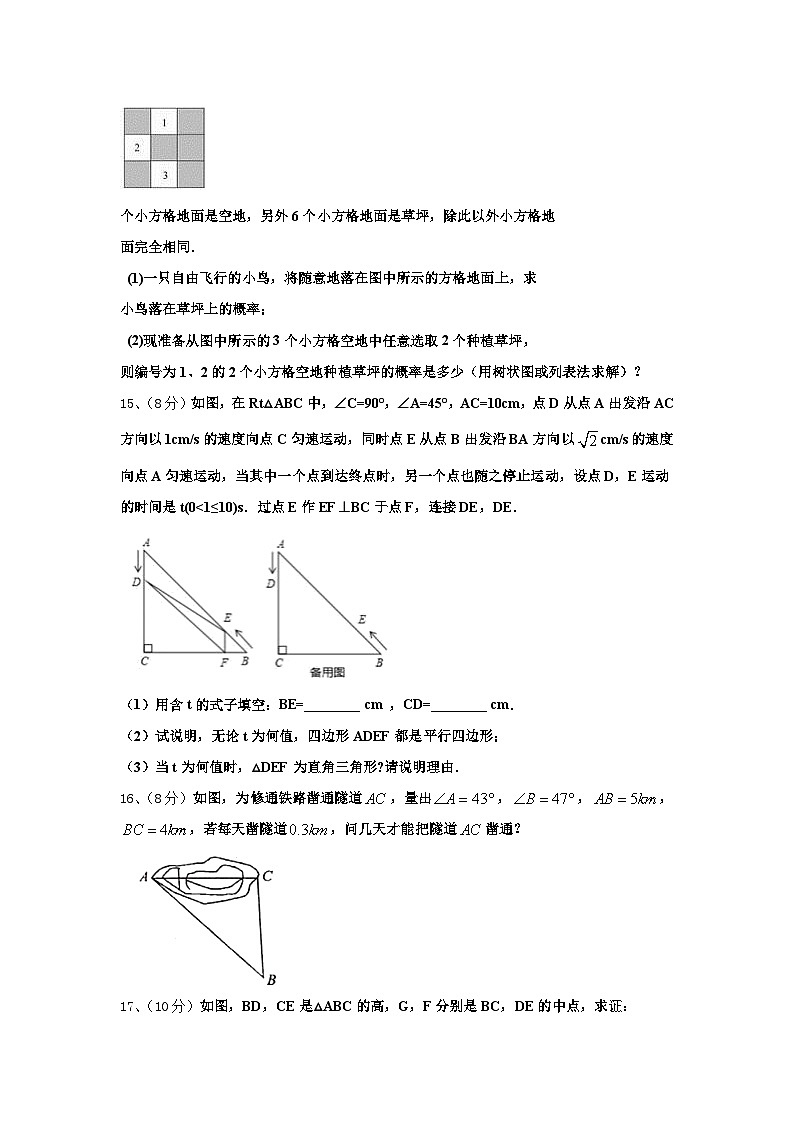 江苏省南通市通州区金北学校2025届数学九年级第一学期开学统考试题【含答案】03