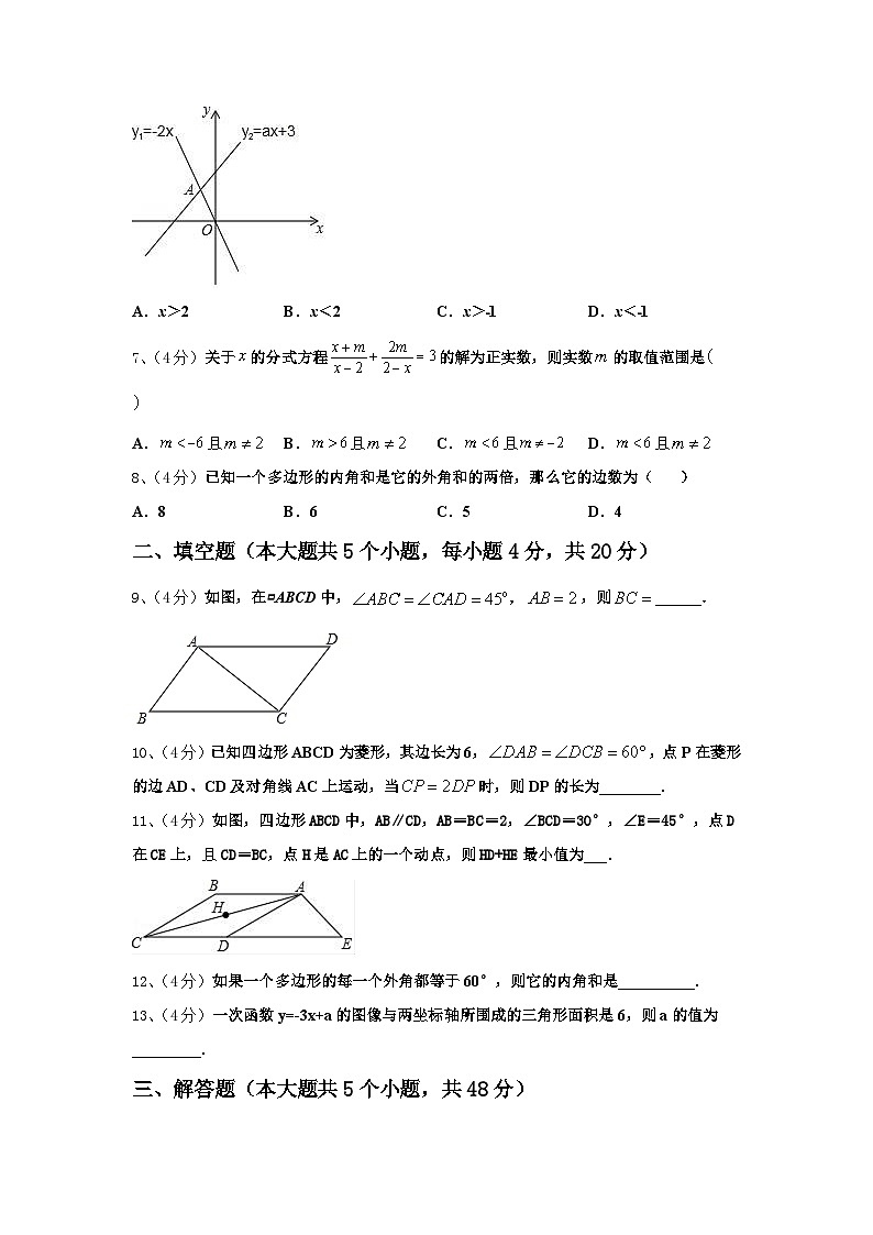 江苏省南通市通州区通州区育才中学2024年九上数学开学综合测试试题【含答案】第2页