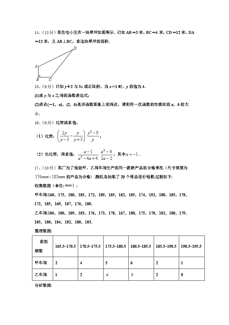 江苏省南通市通州区通州区育才中学2024年九上数学开学综合测试试题【含答案】第3页
