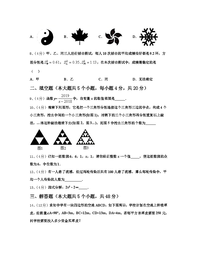 江苏省南通市一中学2025届九年级数学第一学期开学联考模拟试题【含答案】第2页
