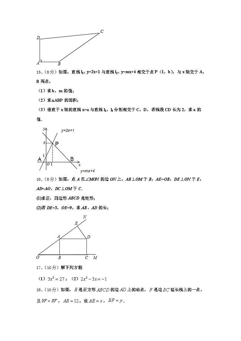 江苏省南通市一中学2025届九年级数学第一学期开学联考模拟试题【含答案】第3页