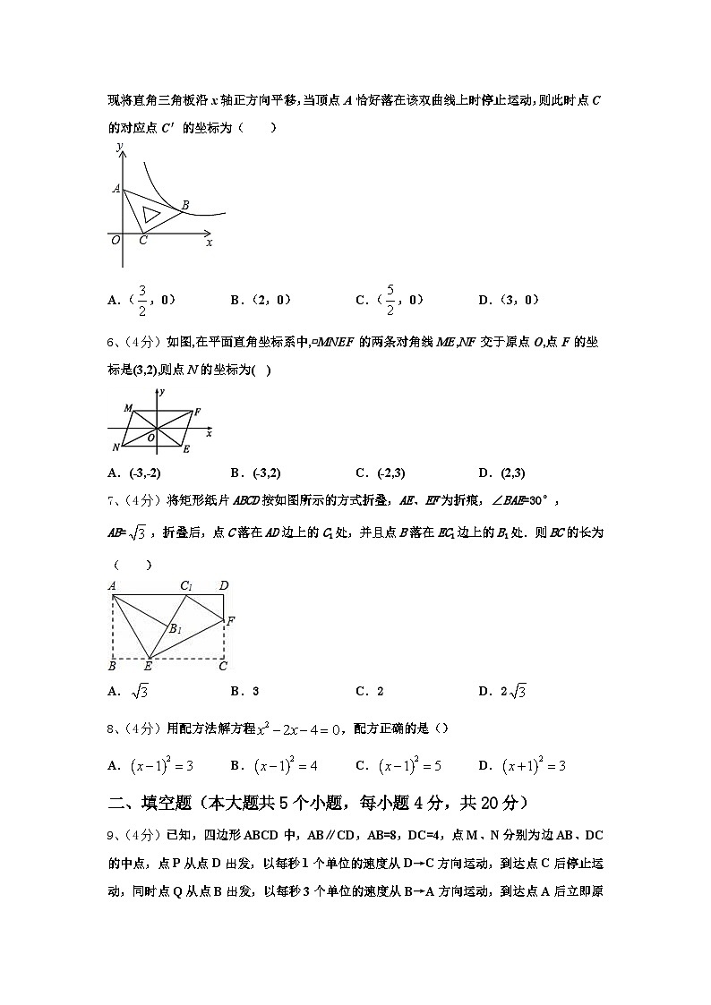 江苏省南通市长江中学2024年九上数学开学质量跟踪监视试题【含答案】第2页