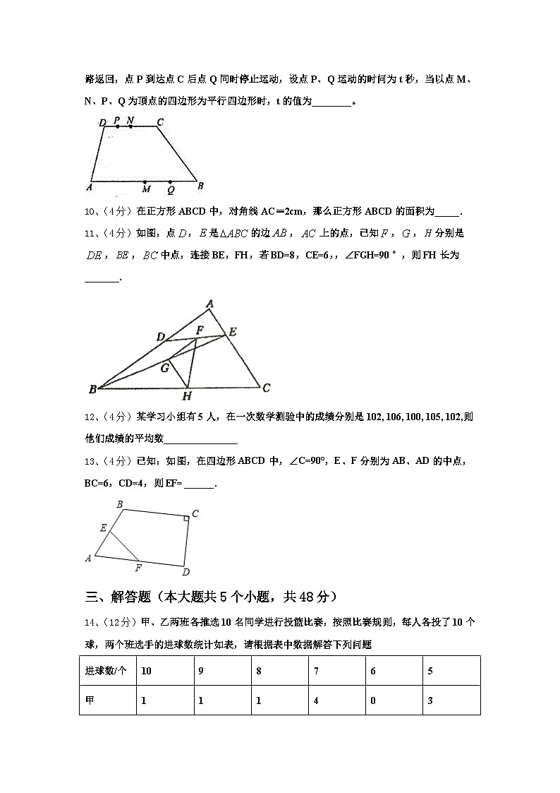 江苏省南通市长江中学2024年九上数学开学质量跟踪监视试题【含答案】第3页