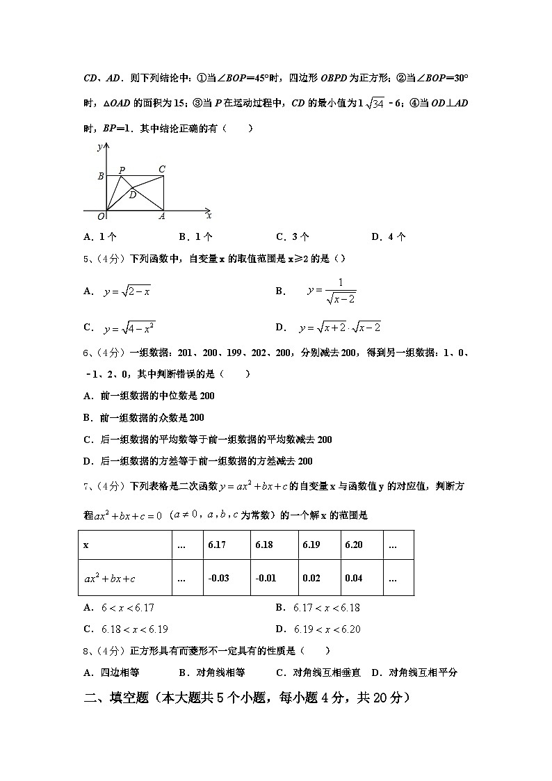 江苏省如皋市2024-2025学年数学九年级第一学期开学质量跟踪监视试题【含答案】第2页