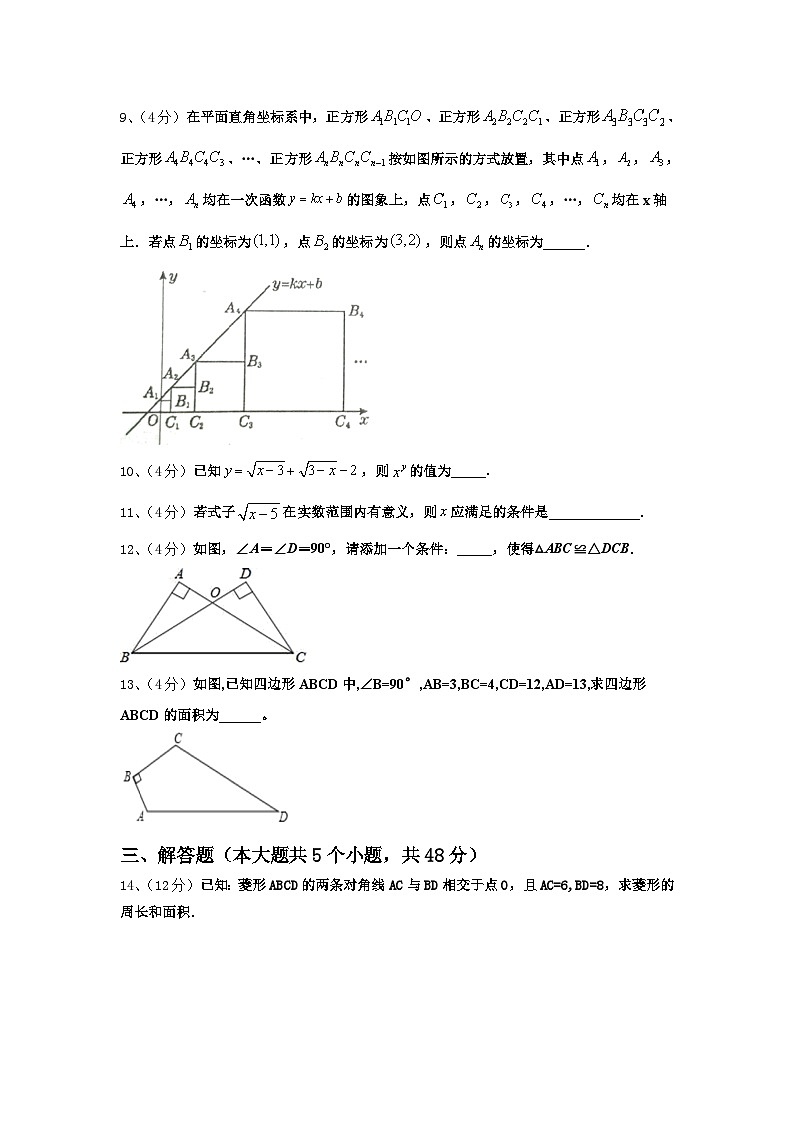 江苏省如皋市2024-2025学年数学九年级第一学期开学质量跟踪监视试题【含答案】第3页