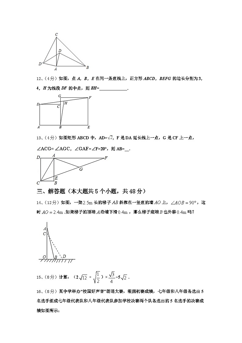 江苏省如皋市2024年九上数学开学教学质量检测模拟试题【含答案】第3页