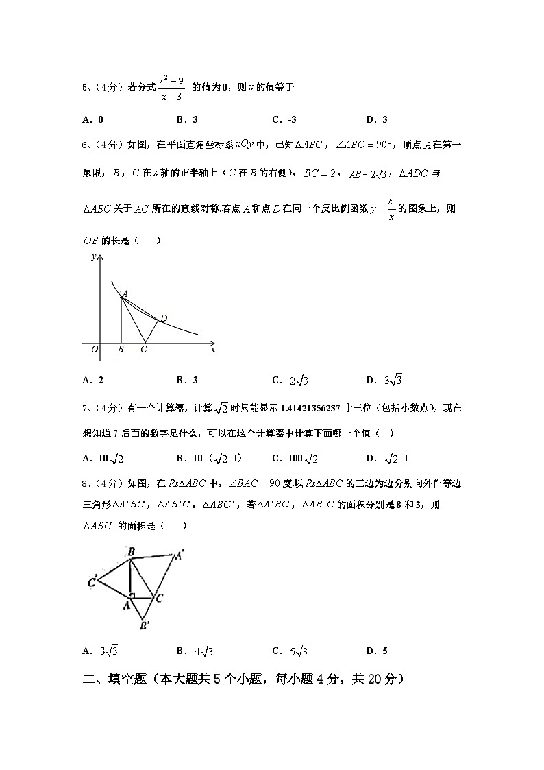 江苏省如皋市南片区八校联考2024年数学九年级第一学期开学教学质量检测模拟试题【含答案】第2页